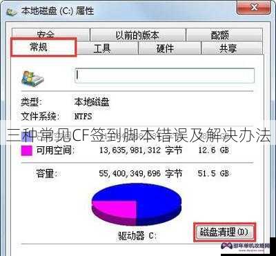 三种常见CF签到脚本错误及解决办法