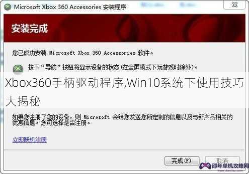 Xbox360手柄驱动程序,Win10系统下使用技巧大揭秘