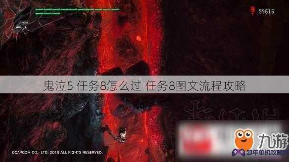 鬼泣5 任务8怎么过 任务8图文流程攻略