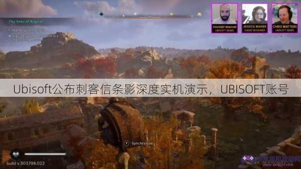 Ubisoft公布刺客信条影深度实机演示，UBISOFT账号